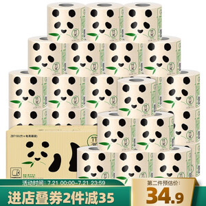 56.68元 心相印 竹π竹派本色卷纸3层150克*24粒*3件+凑单