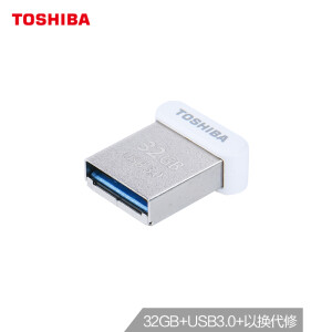 28.5元包邮  东芝（TOSHIBA）32GB  U盘  USB3.0