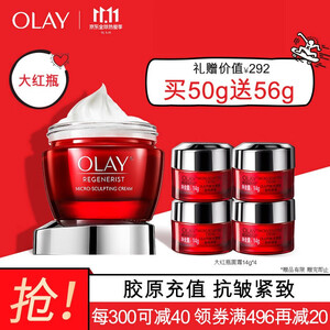 391.68元包邮 OLAY 玉兰油 大红瓶面霜 50g（送同款14g*4个） *2套