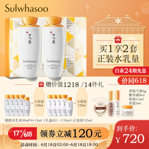 660元包邮（ 雪花秀（Sulwhasoo）滋盈肌本护肤礼盒(润颜水125ml+润颜乳125ml+打底精华+眼霜+面霜)