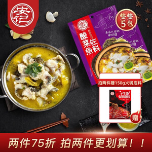 19.9元包邮 安记 酸菜鱼调味料 300g/包*5包