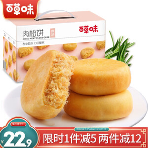 33.8元包邮  Be&Cheery 百草味 肉松饼 1kg *2件