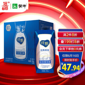 143.82元 蒙牛纯甄 常温风味酸牛奶 200g*24盒 *4