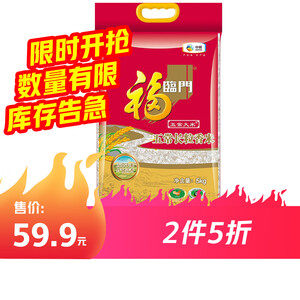 54.85元  福临门 五常长粒香大米5kg*3件