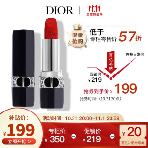 199元包邮  迪奥Dior口红全新烈艳蓝金唇膏丝绒999#3.5g