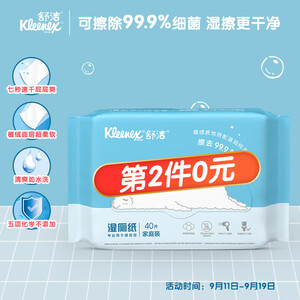 PLUS会员：9.93元 Kleenex 舒洁 湿厕纸 40片*3