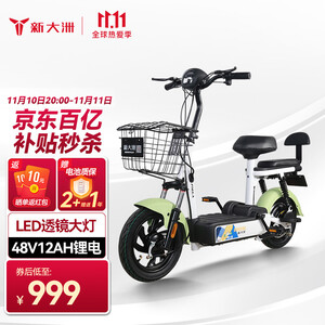 10号20点：999元包邮  新大洲电动车 PALLA新国标48V锂电池电瓶车