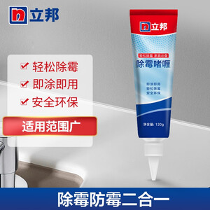 12.7元包邮  立邦 除霉啫喱 120g