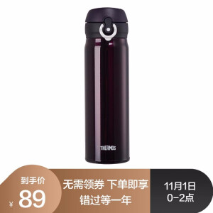 0点-2点：89元 膳魔师（THERMOS） 保温杯500ml