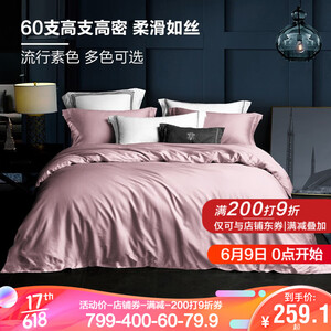 259.1元包邮 LOVO 乐我家纺 60支长绒棉贡缎四件套 1.8m床