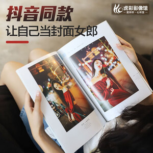 16元包邮 虎彩 12寸 定制杂志相册 26P *2件