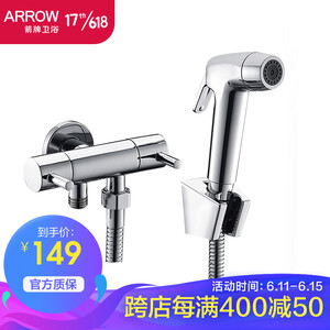 149元包邮 ARROW 箭牌卫浴 马桶喷枪水龙头伴侣冲洗器