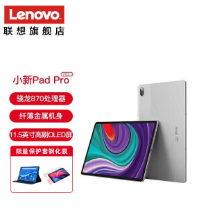 2099元 Lenovo 联想 小新 Pad Pro 2021款 11.5英寸平板电脑 6GB+ 128GB