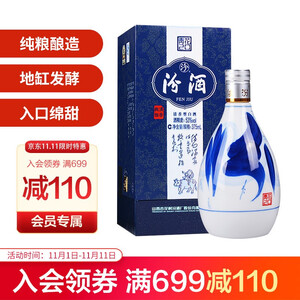 548元包邮 汾酒 青花20 53度 清香型白酒 375ml *2件