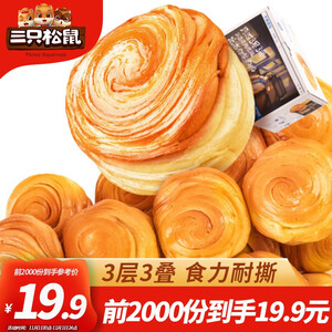 24.8元包邮  三只松鼠 手撕面包 1000g/盒+三只松鼠 氧气吐司800g/箱