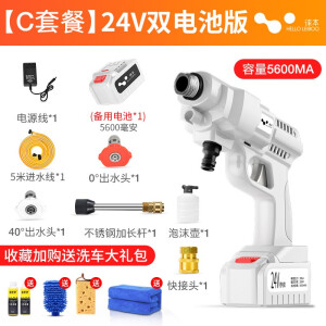 350元包邮 徕本 无线锂电洗车机 24V双电版