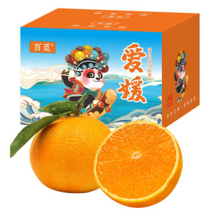 19.9元包邮  爱媛38号果冻橙2.5kg