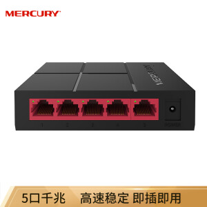 39.9元  水星（MERCURY）SG105M 5口千兆交换机