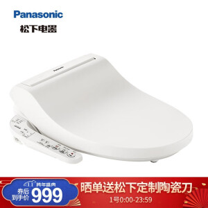 999元包邮 Panasonic 松下 DL-5209CWS 即热式洁身器