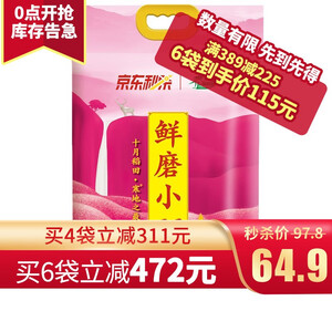114.4元 十月稻田 寒地之最 鲜磨小町 5kg*6件
