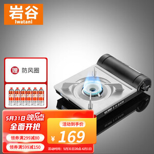 159元包邮 岩谷（Iwatani）户外便携式卡式炉 +6瓶气