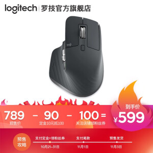 双11预售： 599元包邮  Logitech 罗技 MX Master 3 无线蓝牙鼠标