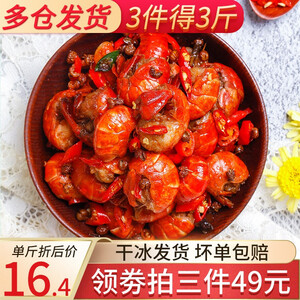 49元包邮  喵小二 小龙虾尾  500g  *3