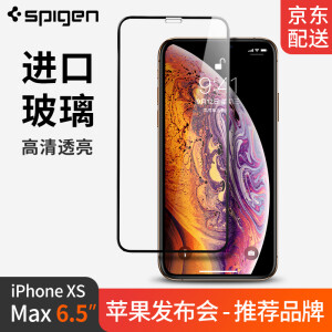 18元包邮 Spigen iPhone XR/XS/XS Max 钢化膜