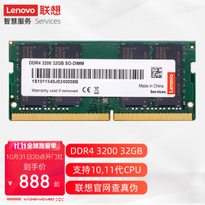 799元包邮  联想（Lenovo）32GB DDR4 3200 笔记本内存条