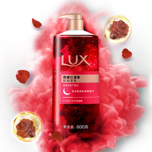 14.9元  力士 微醺晚香晚安红酒香氛沐浴乳 500g