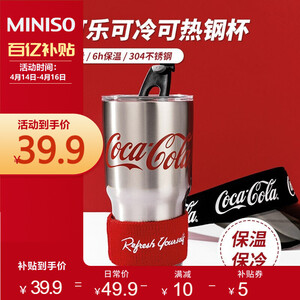 20元包邮  名创优品 可口可乐系列 保温杯 850ml