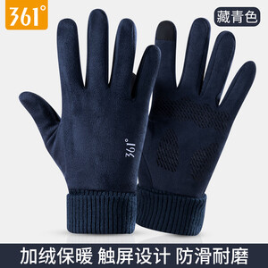PLUS会员： 10.9元  361° 麂皮全指加绒手套