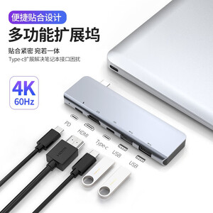 58元包邮  Gopala Type-C五合一拓展坞
