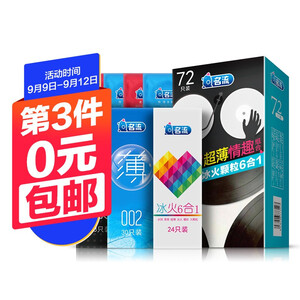19元 名流持久超薄避孕套72只