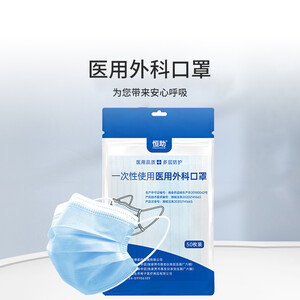 1.5元包邮  恒助 医用一次性医用外科口罩 100片
