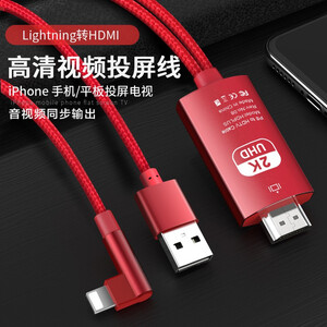 29元包邮 Gopala 苹果 Lighting转HDMI 弯头同屏线 2米
