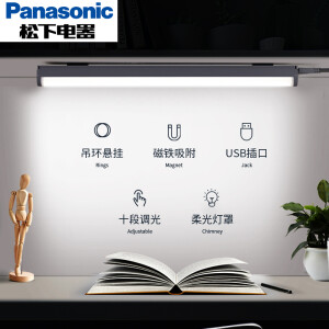 29元包邮  松下（Panasonic） led护眼阅读长条灯书桌磁吸可调光台灯