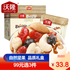 59元包邮 沃隆 每日坚果 混合坚果礼盒 25g*7*2