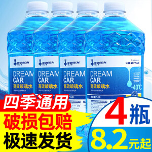 11.6元包邮   DREAMCAR   玻璃水0度 1.3L*4*3