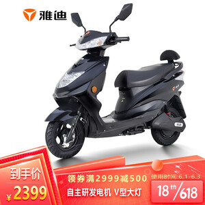 2399元包邮  雅迪   豪战精致版电瓶车