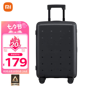 179元包邮 MI 小米 PP拉杆箱 黑色 20英寸