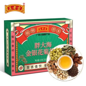 6.9元  王老吉 胖大海茶包 120g 24包/盒
