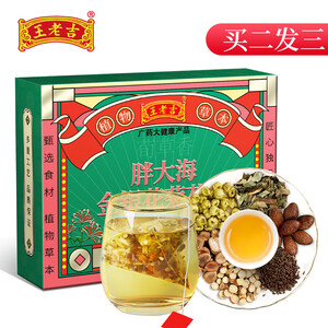 13.9元包邮 王老吉 金银花菊花茶 5g*24袋