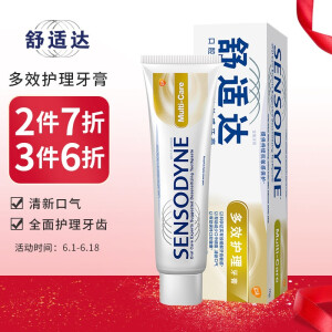 42.3元 SENSODYNE 舒适达 抗敏感多效护理牙膏  70g*3