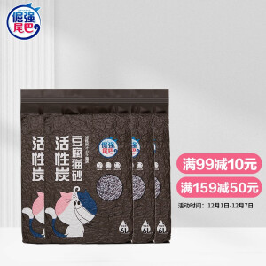 49元包邮  倔强的尾巴 活性炭豆腐猫砂 2.3kg*4包