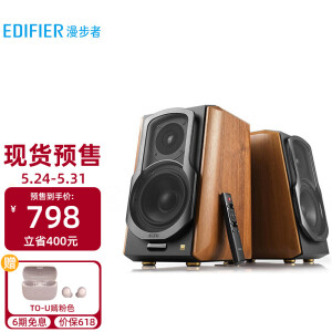 798元包邮  EDIFIER 漫步者 S1000MKII HIFI有源2.0音箱