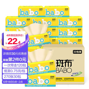 71.6元  斑布(BABO) Classic系列  270张30包 *4
