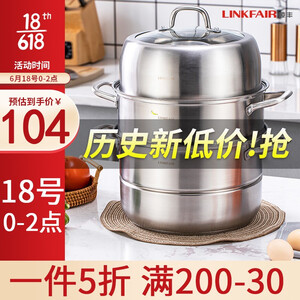 0点：  104元包邮 凌丰 304不锈钢蒸锅汤锅 三层 28cm