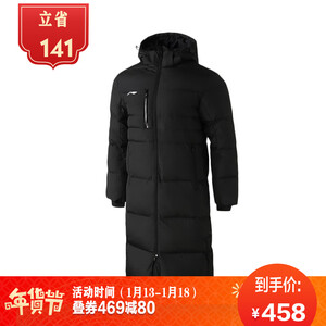 458元包邮  LI-NING 李宁 AYMN133 男子长款羽绒服