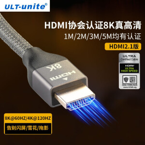29元 包邮  ULT-unite HDMI2.1 视频线 2m